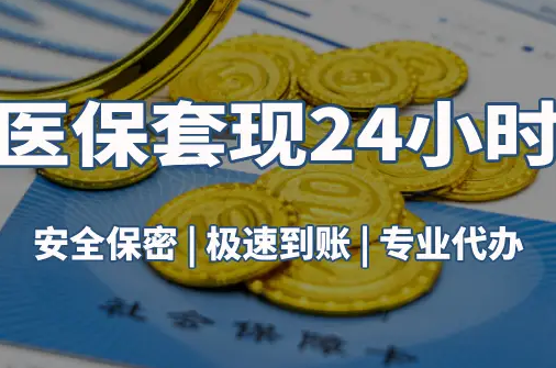 安泽取医保卡里的钱犯法吗？这几种情况千万别碰